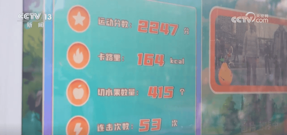 AI+體育公園<strong></p>
<p>健身器材
</strong>，未來感拉滿！智能健身器材讓群眾運動增添“科技范兒”:健身器材
