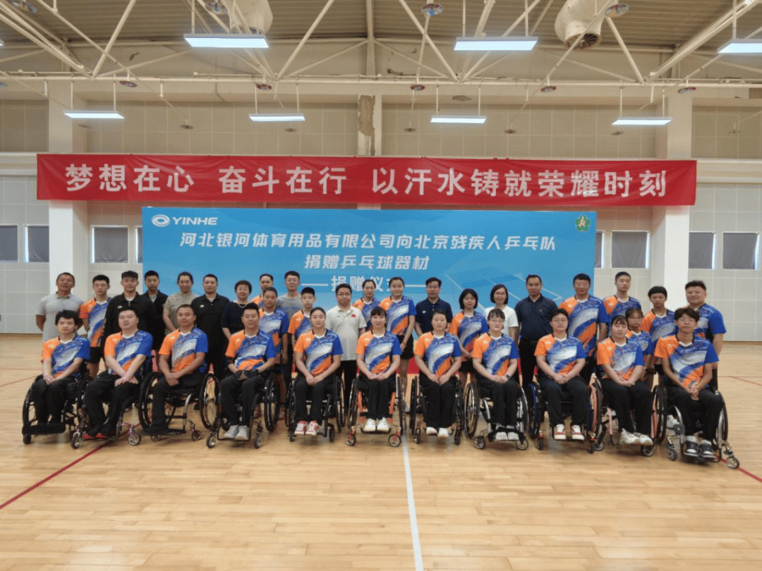 文體中心舉行乒乓球器材捐贈儀式:文體器材
